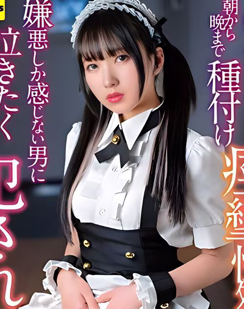 Nizumi Maika